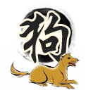 狗